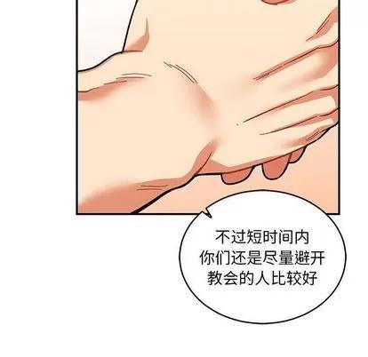 亲爱的你-Liebling！ 亲爱的你-Liebling！ | 第50章 第121页