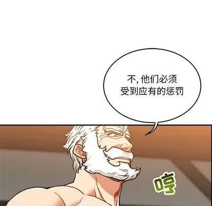 亲爱的你-Liebling！ 亲爱的你-Liebling！ | 第50章 第123页