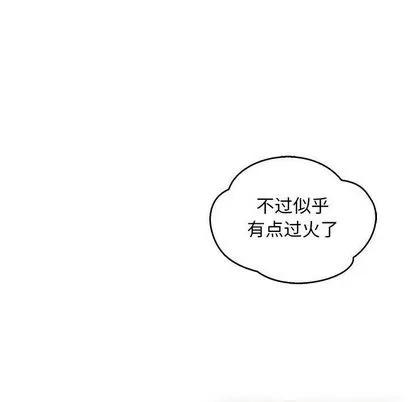 亲爱的你-Liebling！ 亲爱的你-Liebling！ | 第50章 第129页