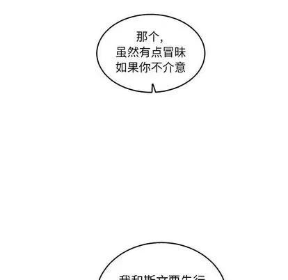 亲爱的你-Liebling！ 亲爱的你-Liebling！ | 第50章 第134页