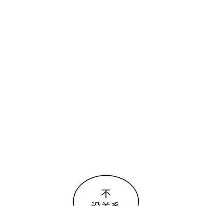 亲爱的你-Liebling！ 亲爱的你-Liebling！ | 第50章 第143页