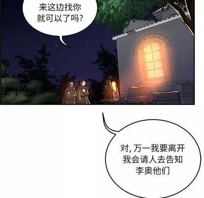 亲爱的你-Liebling！ 亲爱的你-Liebling！ | 第51章 第34页