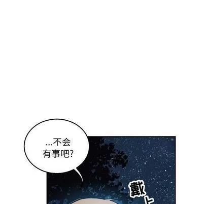 亲爱的你-Liebling！ 亲爱的你-Liebling！ | 第51章 第37页