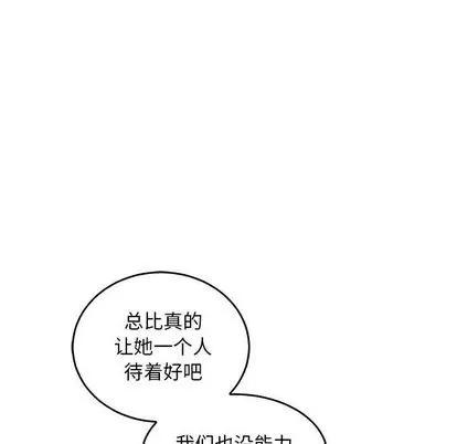 亲爱的你-Liebling！ 亲爱的你-Liebling！ | 第51章 第39页