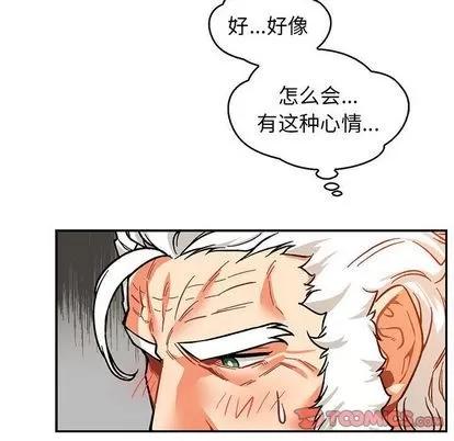 亲爱的你-Liebling！ 亲爱的你-Liebling！ | 第51章 第52页