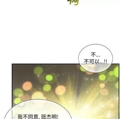 亲爱的你-Liebling！ 亲爱的你-Liebling！ | 第51章 第67页