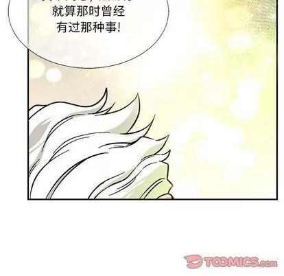 亲爱的你-Liebling！ 亲爱的你-Liebling！ | 第51章 第68页