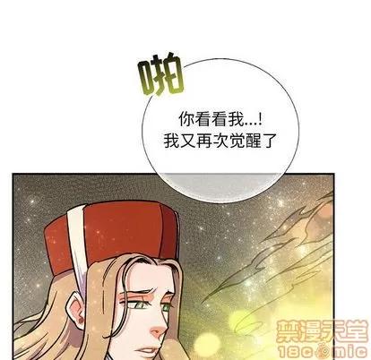 亲爱的你-Liebling！ 亲爱的你-Liebling！ | 第51章 第70页