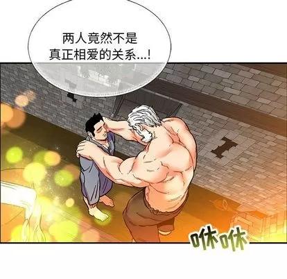 亲爱的你-Liebling！ 亲爱的你-Liebling！ | 第51章 第73页