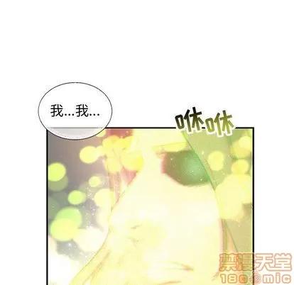 亲爱的你-Liebling！ 亲爱的你-Liebling！ | 第51章 第75页