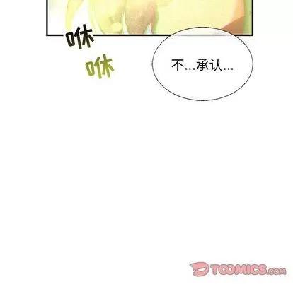 亲爱的你-Liebling！ 亲爱的你-Liebling！ | 第51章 第76页
