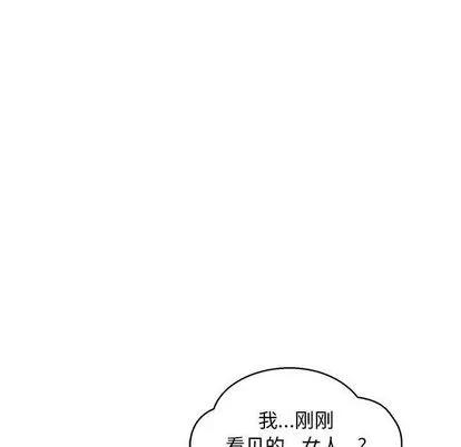 亲爱的你-Liebling！ 亲爱的你-Liebling！ | 第51章 第79页
