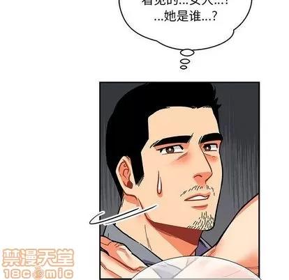 亲爱的你-Liebling！ 亲爱的你-Liebling！ | 第51章 第80页
