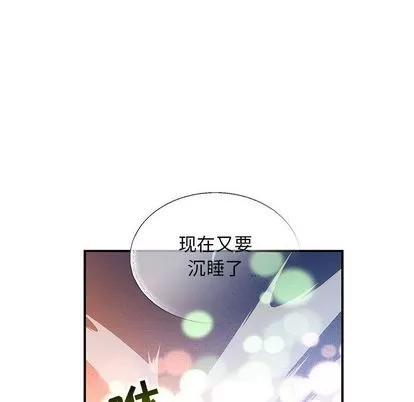 亲爱的你-Liebling！ 亲爱的你-Liebling！ | 第51章 第82页