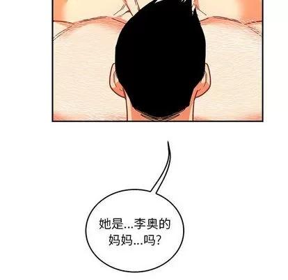 亲爱的你-Liebling！ 亲爱的你-Liebling！ | 第51章 第86页