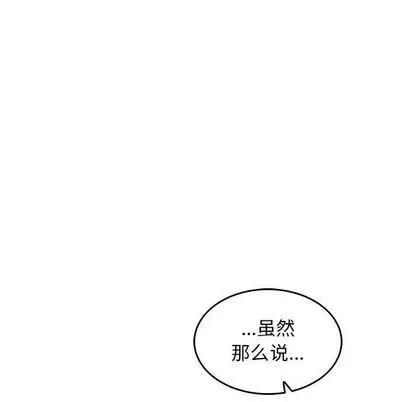 亲爱的你-Liebling！ 亲爱的你-Liebling！ | 第51章 第87页