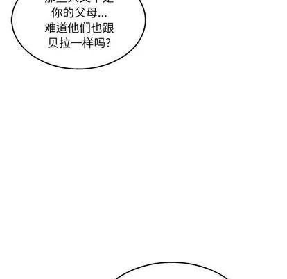 亲爱的你-Liebling！ 亲爱的你-Liebling！ | 第51章 第93页