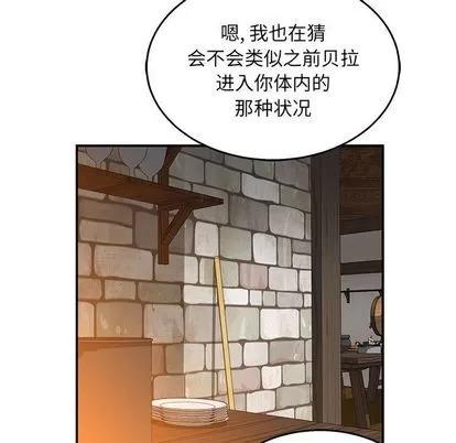 亲爱的你-Liebling！ 亲爱的你-Liebling！ | 第51章 第94页