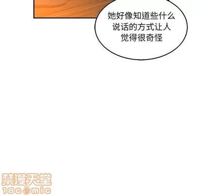 亲爱的你-Liebling！ 亲爱的你-Liebling！ | 第51章 第95页