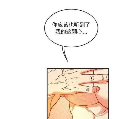 亲爱的你-Liebling！ 亲爱的你-Liebling！ | 第51章 第96页