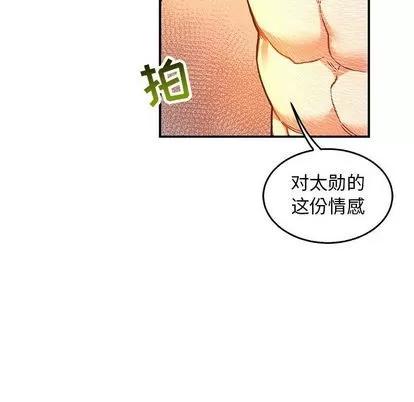 亲爱的你-Liebling！ 亲爱的你-Liebling！ | 第51章 第97页