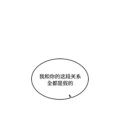 亲爱的你-Liebling！ 亲爱的你-Liebling！ | 第51章 第98页