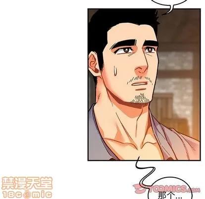 亲爱的你-Liebling！ 亲爱的你-Liebling！ | 第51章 第100页