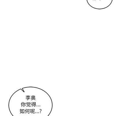 亲爱的你-Liebling！ 亲爱的你-Liebling！ | 第51章 第101页