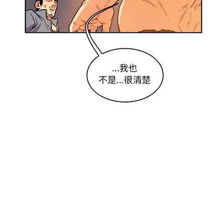 亲爱的你-Liebling！ 亲爱的你-Liebling！ | 第51章 第107页