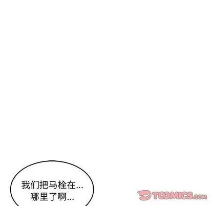 亲爱的你-Liebling！ 亲爱的你-Liebling！ | 第51章 第116页