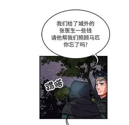 亲爱的你-Liebling！ 亲爱的你-Liebling！ | 第51章 第119页