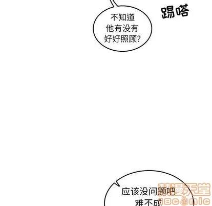 亲爱的你-Liebling！ 亲爱的你-Liebling！ | 第51章 第120页