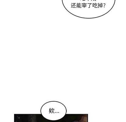 亲爱的你-Liebling！ 亲爱的你-Liebling！ | 第51章 第121页