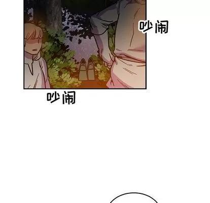 亲爱的你-Liebling！ 亲爱的你-Liebling！ | 第51章 第122页