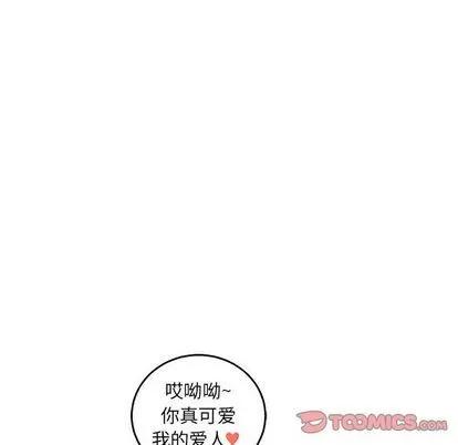 亲爱的你-Liebling！ 亲爱的你-Liebling！ | 第51章 第132页