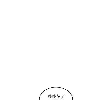 亲爱的你-Liebling！ 亲爱的你-Liebling！ | 第51章 第139页
