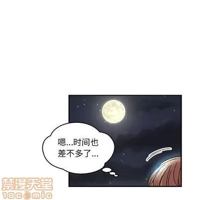 亲爱的你-Liebling！ 亲爱的你-Liebling！ | 第51章 第145页