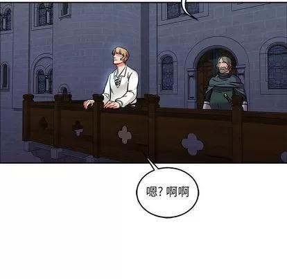 亲爱的你-Liebling！ 亲爱的你-Liebling！ | 第51章 第147页