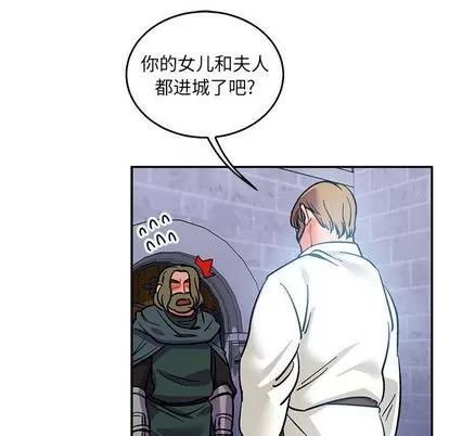 亲爱的你-Liebling！ 亲爱的你-Liebling！ | 第51章 第154页