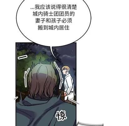 亲爱的你-Liebling！ 亲爱的你-Liebling！ | 第51章 第159页