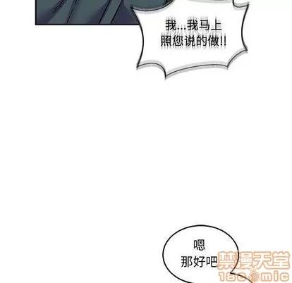 亲爱的你-Liebling！ 亲爱的你-Liebling！ | 第51章 第160页