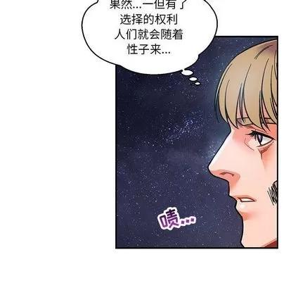 亲爱的你-Liebling！ 亲爱的你-Liebling！ | 第51章 第162页
