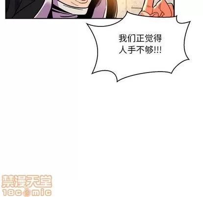 亲爱的你-Liebling！ 亲爱的你-Liebling！ | 第51章 第165页