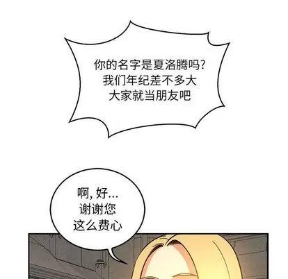 亲爱的你-Liebling！ 亲爱的你-Liebling！ | 第51章 第166页