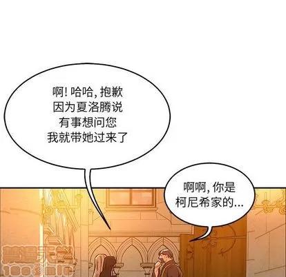 亲爱的你-Liebling！ 亲爱的你-Liebling！ | 第51章 第175页