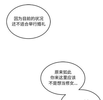 亲爱的你-Liebling！ 亲爱的你-Liebling！ | 第51章 第177页