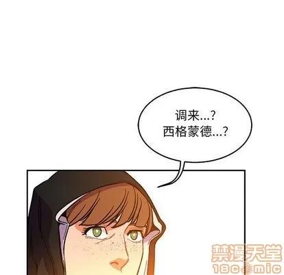 亲爱的你-Liebling！ 亲爱的你-Liebling！ | 第51章 第190页