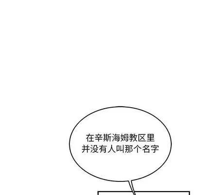 亲爱的你-Liebling！ 亲爱的你-Liebling！ | 第51章 第194页