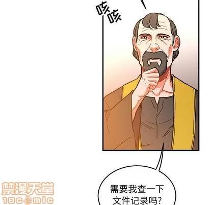 亲爱的你-Liebling！ 亲爱的你-Liebling！ | 第51章 第195页