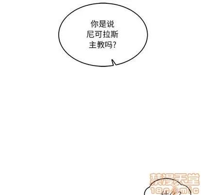 亲爱的你-Liebling！ 亲爱的你-Liebling！ | 第52章 第5页